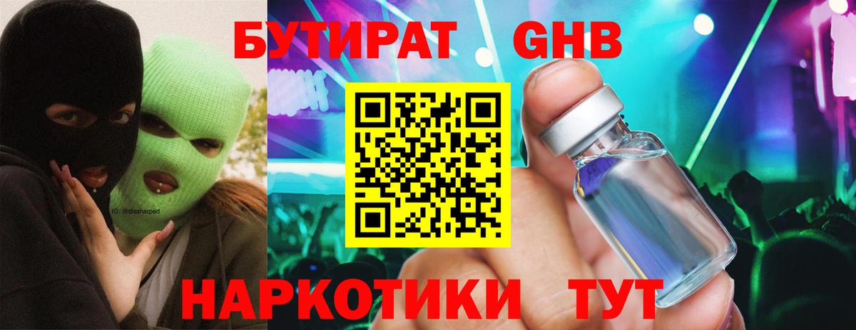 Коряжма  Бутират Butirat  Вход с VPN 