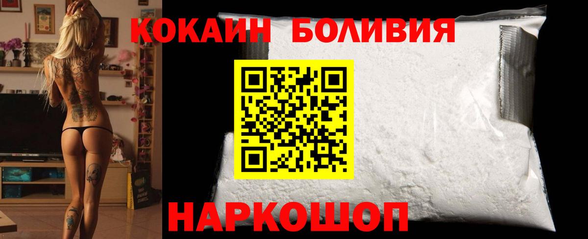 Кокаин  Cocaine Колумбийский  Cocaine VHQ  Вход с VPN  Коряжма 