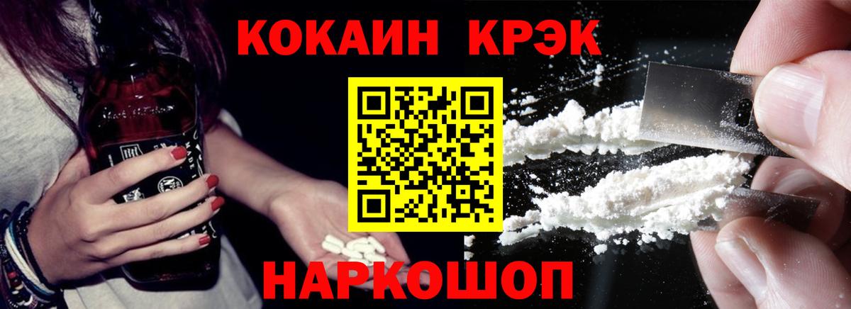 COCAIN FishScale Коряжма