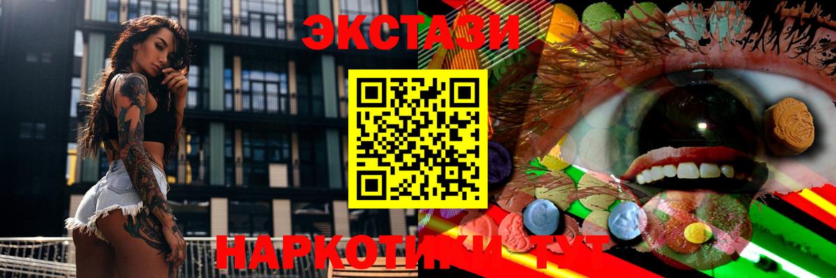 ЭКСТАЗИ 99%  Ecstasy mix  Вход с VPN  Коряжма 