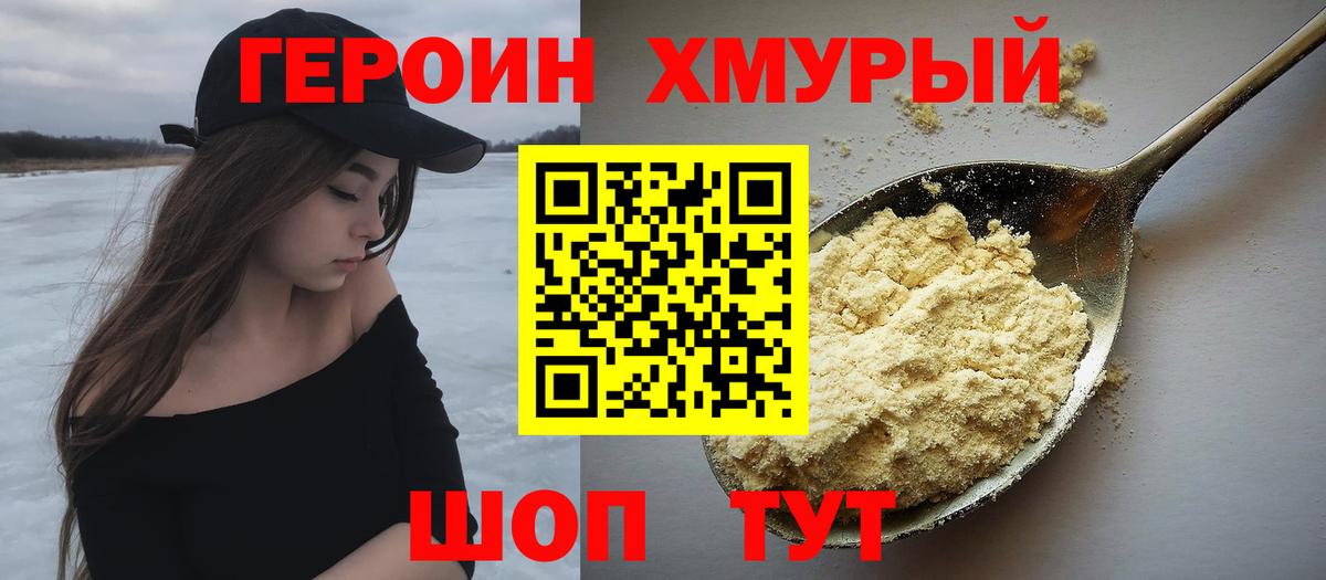 ГЕРОИН белый  Вход с VPN  Коряжма 