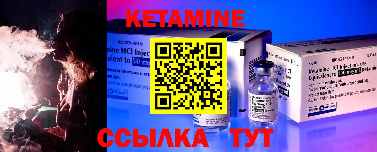 КЕТАМИН ketamine Коряжма