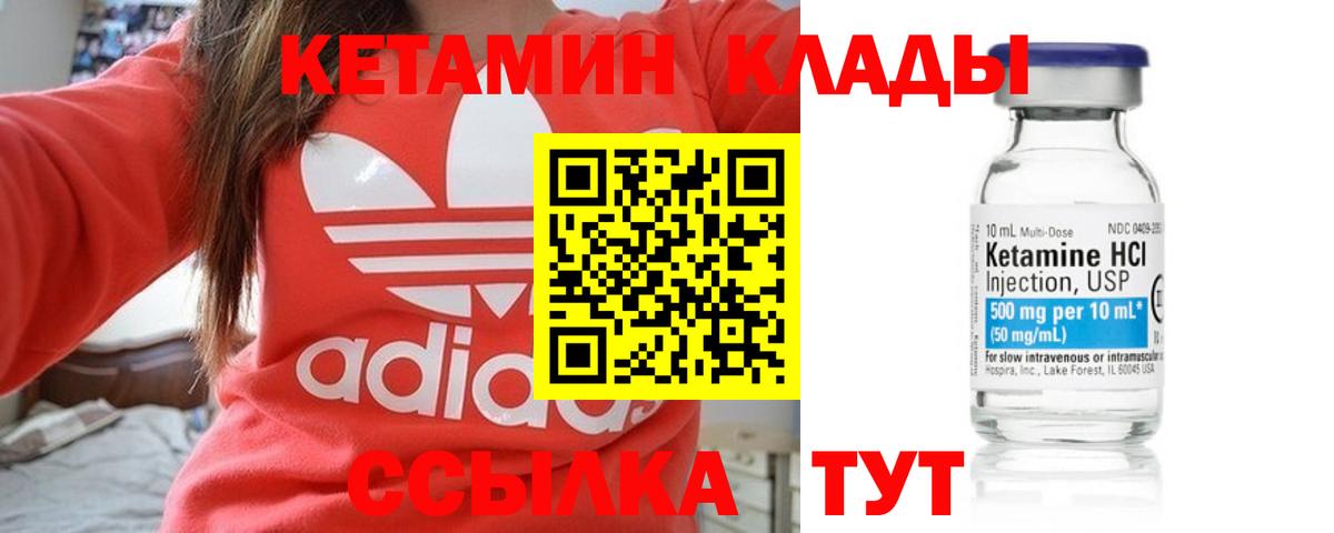 Кетамин ketamine  КЕТАМИН ketamine  Коряжма  Вход с VPN 