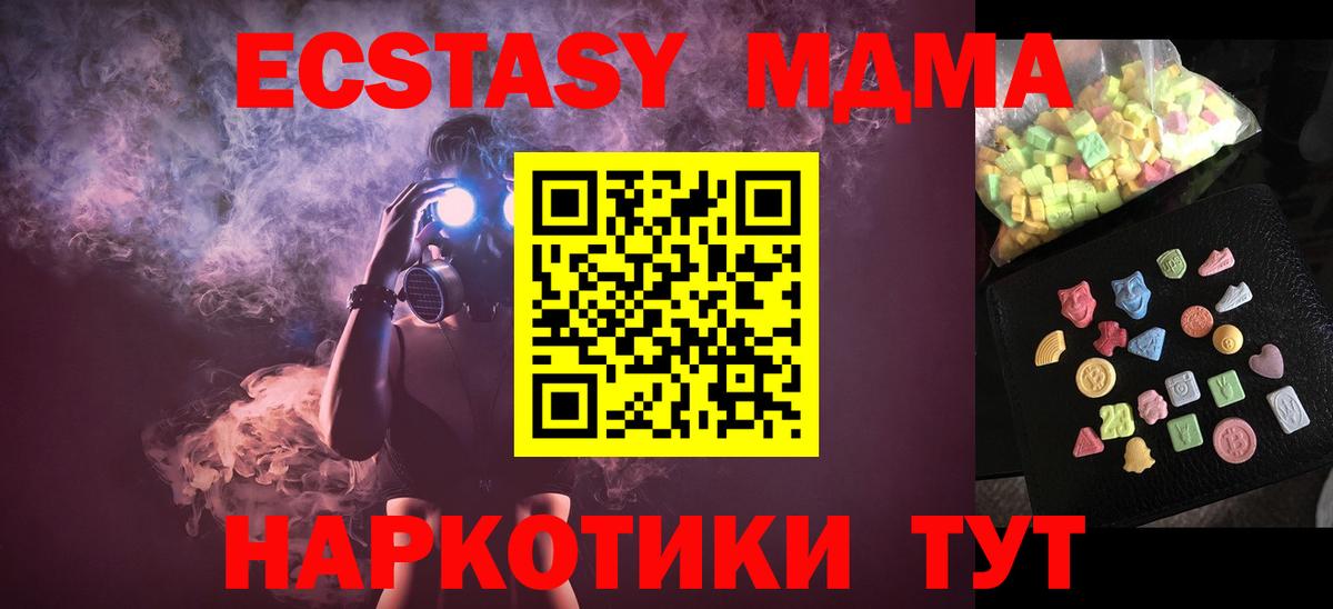 Коряжма  MDMA  MDMA Molly  Вход с VPN  MDMA VHQ 