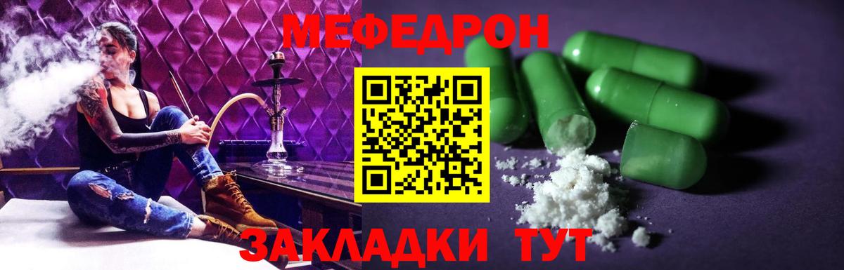 Меф кристаллы  Вход с VPN  Меф  Мефедрон  МЯУ-МЯУ mephedrone  Коряжма 