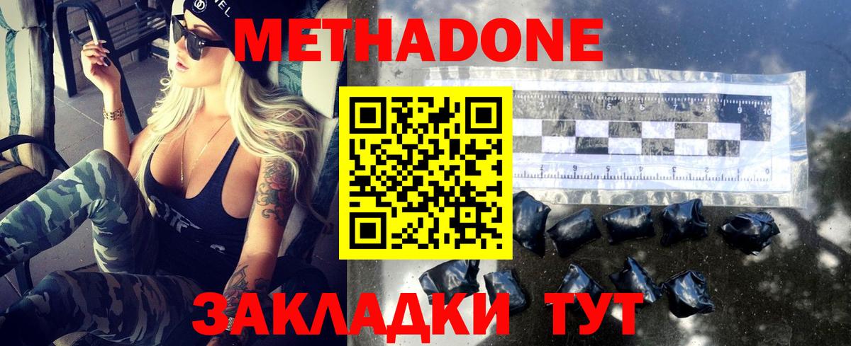 Метадон methadone  Вход с VPN  omg как зайти  МЕТАДОН белоснежный  Коряжма 