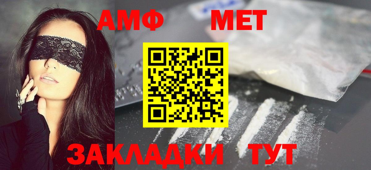 Первитин мет  Вход с VPN  Коряжма 