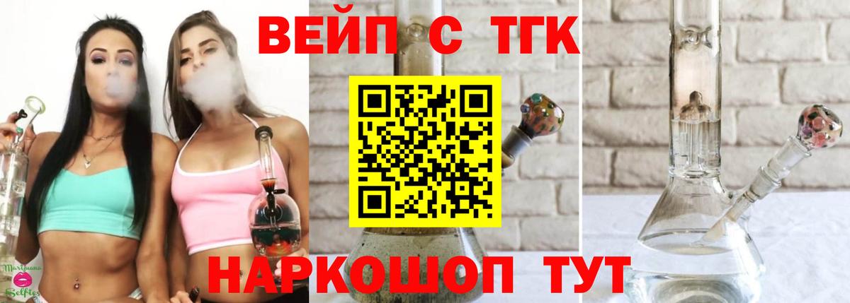 Дистиллят ТГК THC oil  Вход с VPN  Коряжма  ТГК Wax 